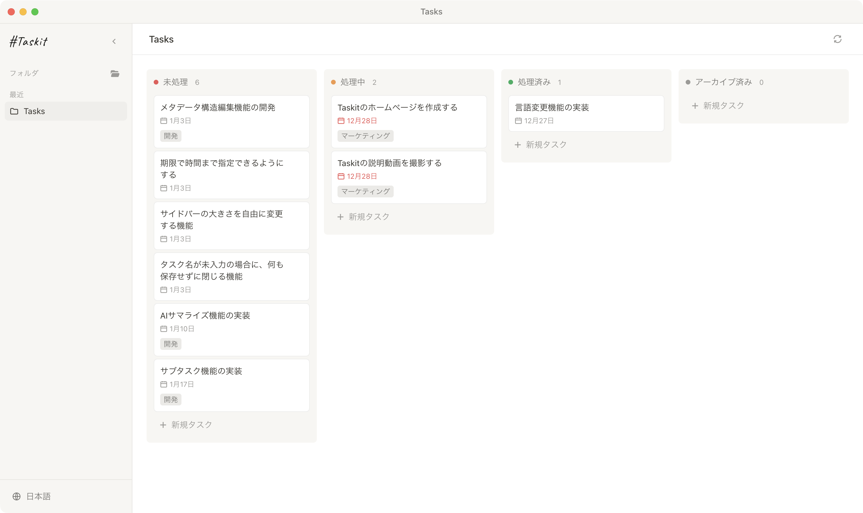 Taskit Clean Interface